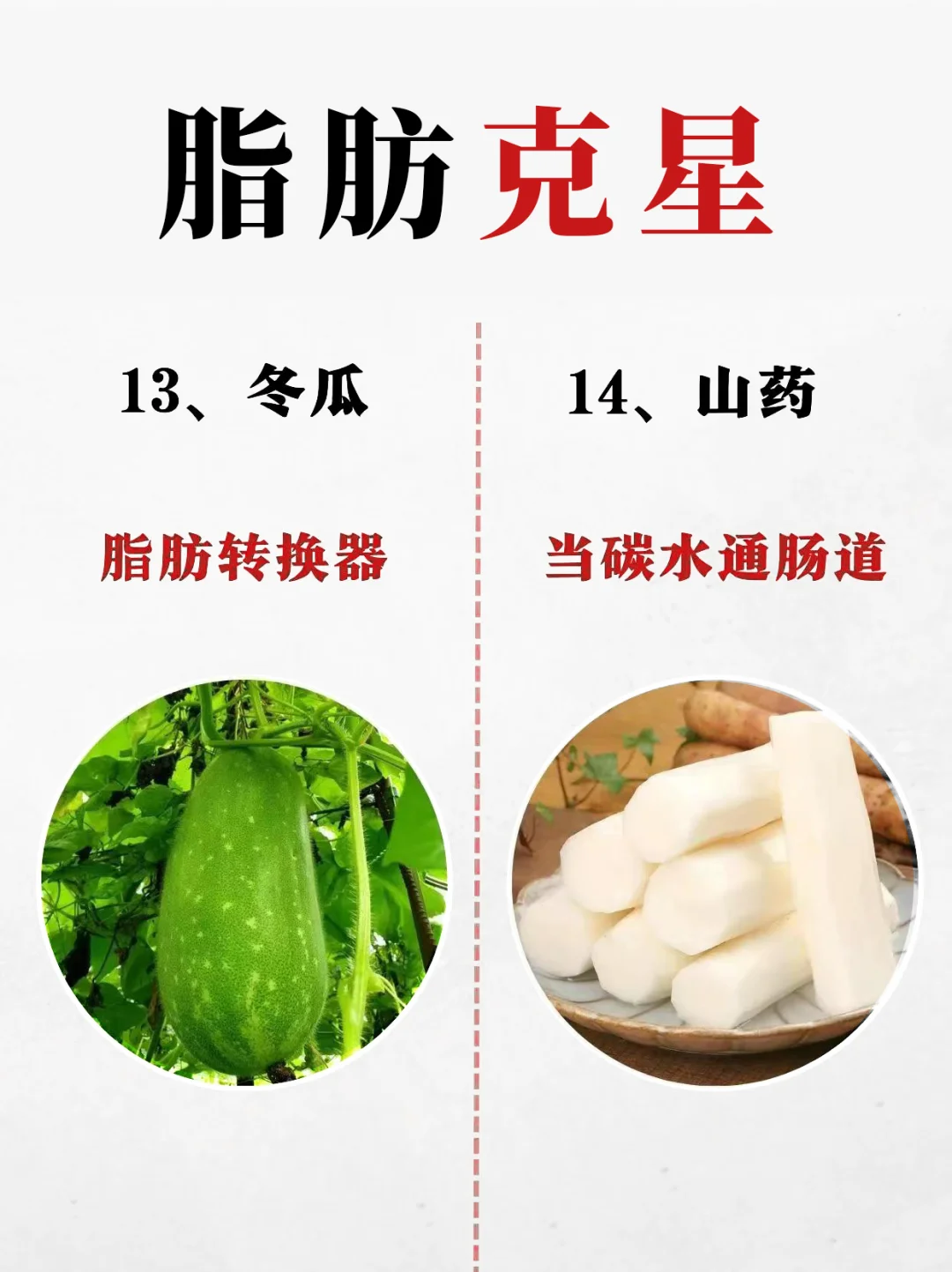 减脂多吃这些食物