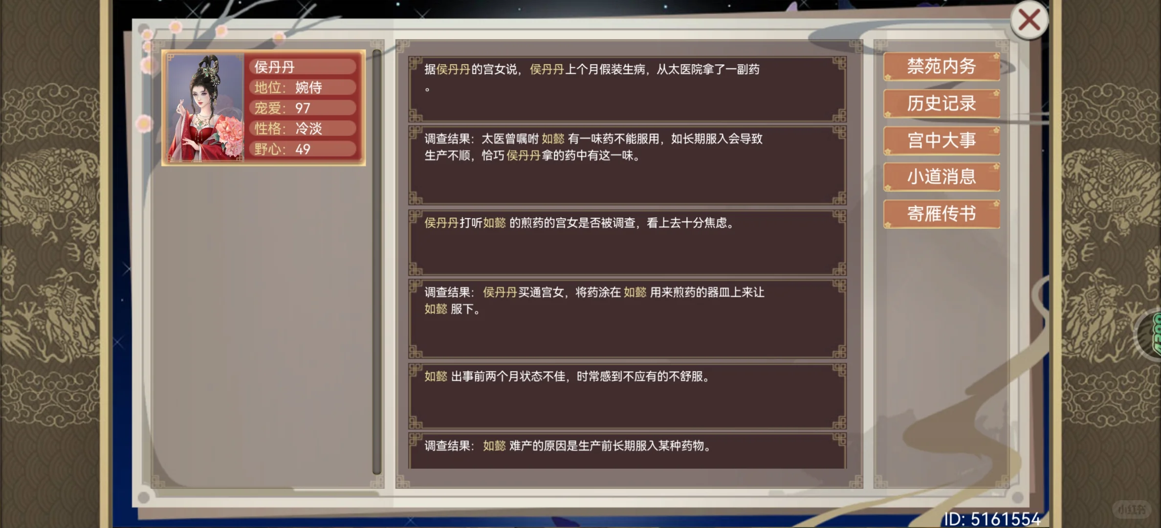 我在帝成当皇后23（侯丹丹①）