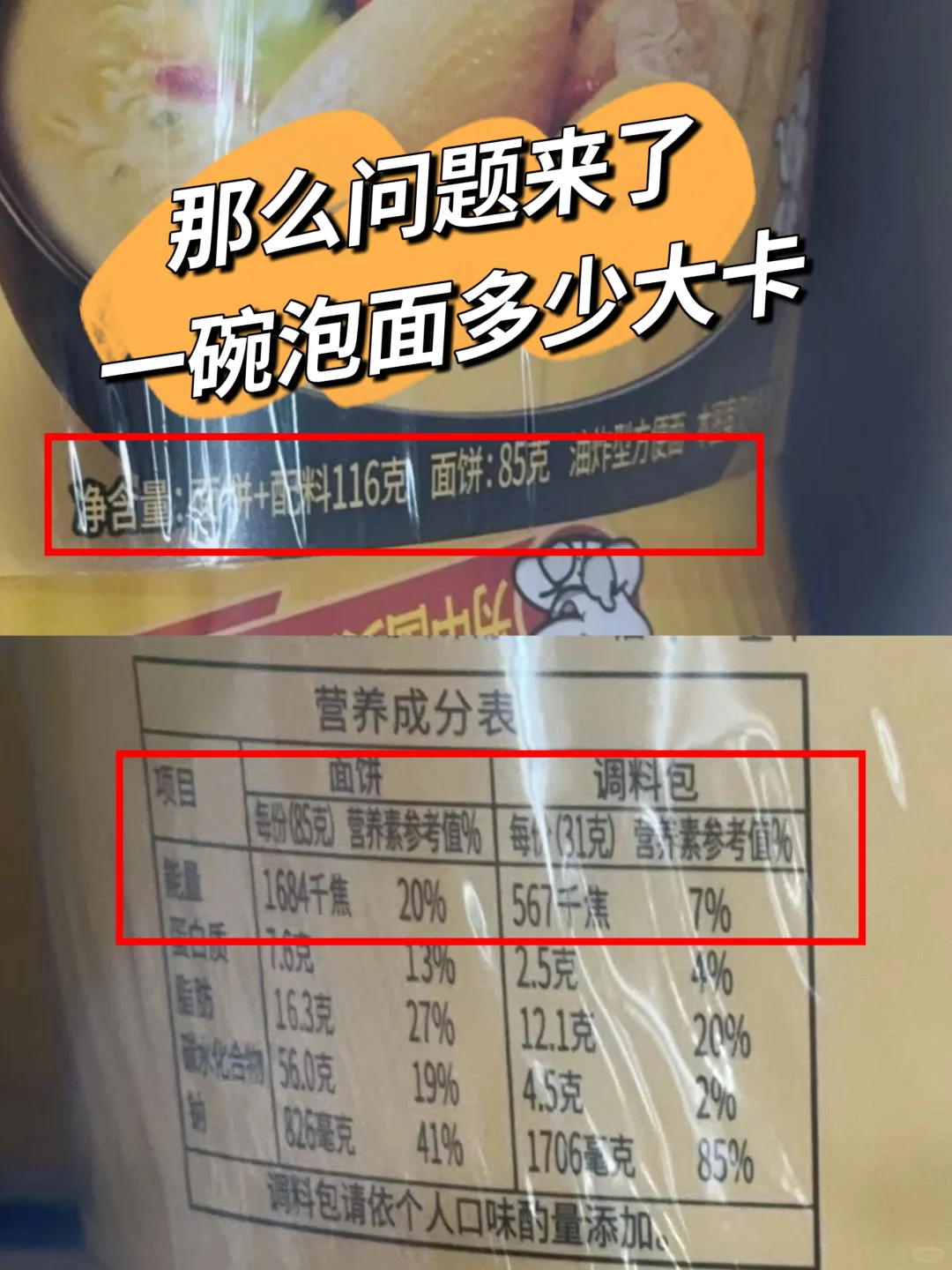 90% 的人都不会看食品的热量