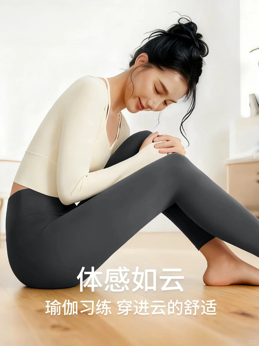 汤尼狄雅云感瑜伽裤