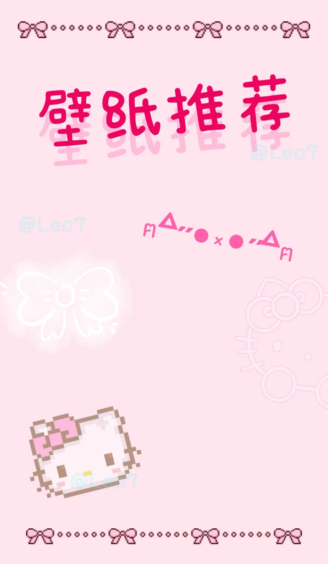 美美的壁纸来啦！🎀🎀🎀🎀