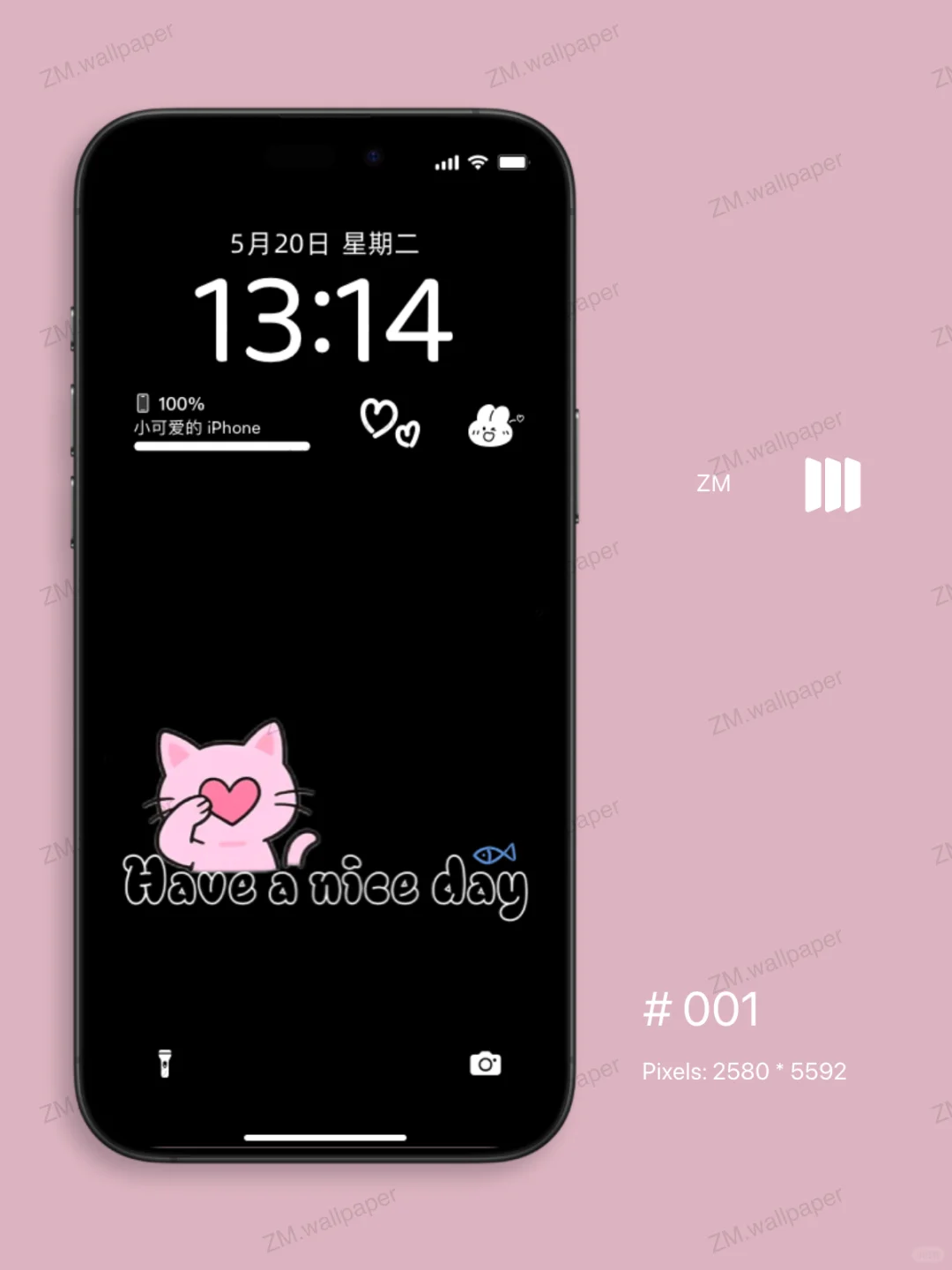 美好一天｜手机壁纸