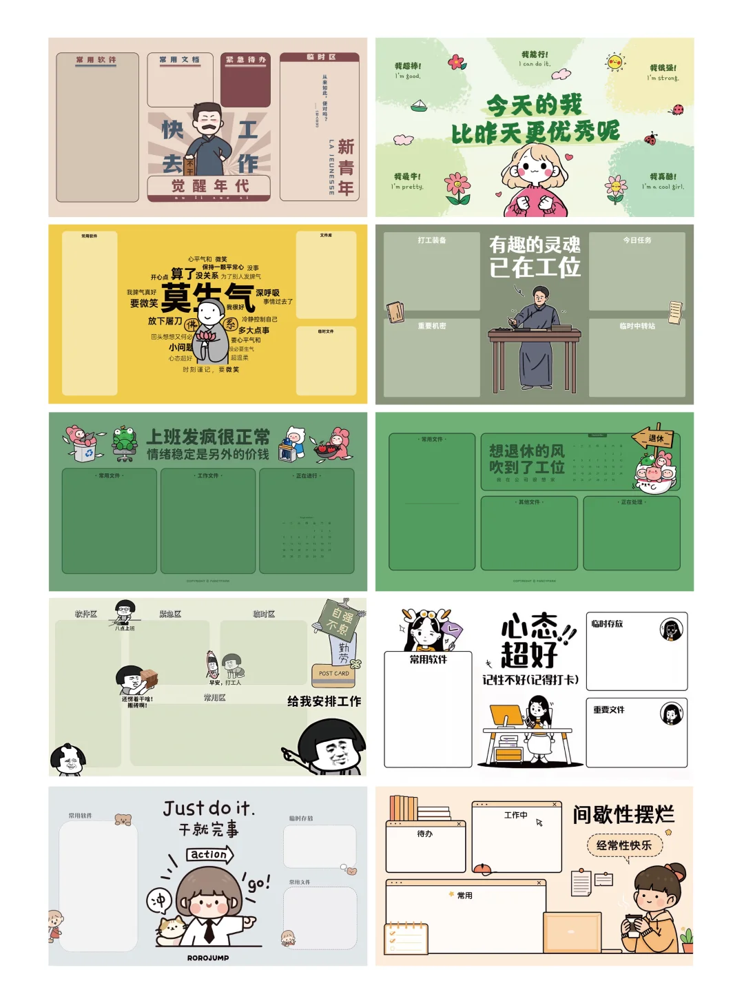 设计分享|打工人电脑必备桌面分区壁纸大全！