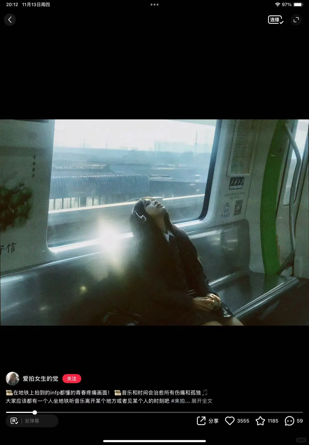 互勉｜冬日 jk 地铁