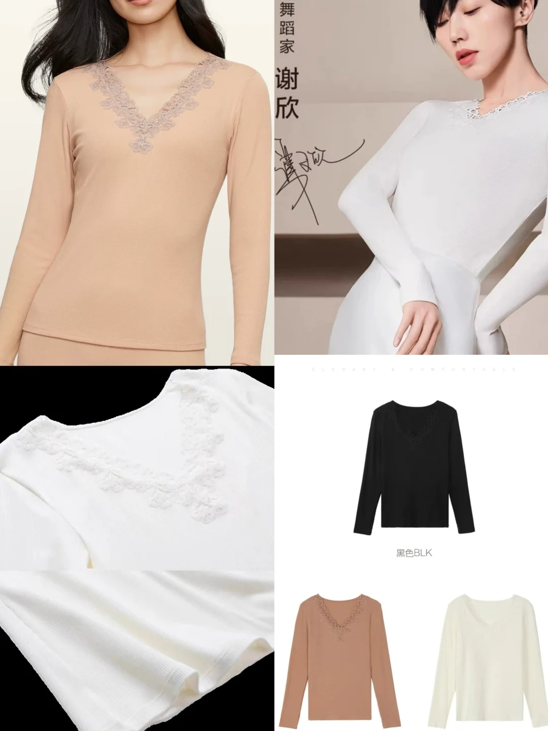 安莉芳Ⅰ秋冬保暖内衣