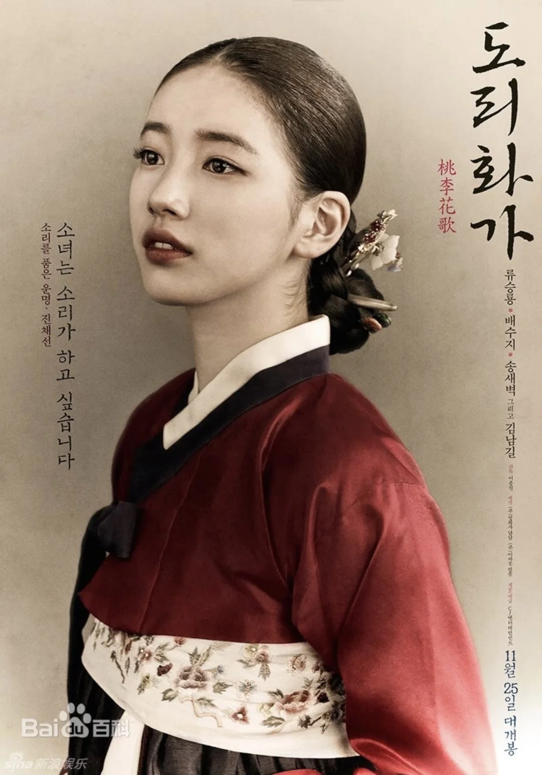 一天推一部 之 韩国🇰🇷电影🎬（补11月12日）