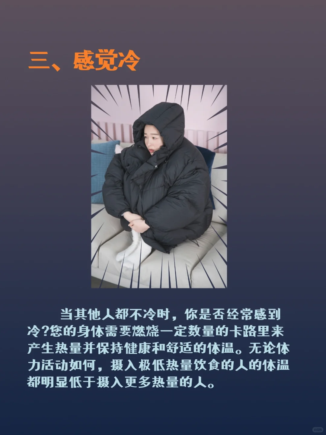 五个信号表明你吃的不够