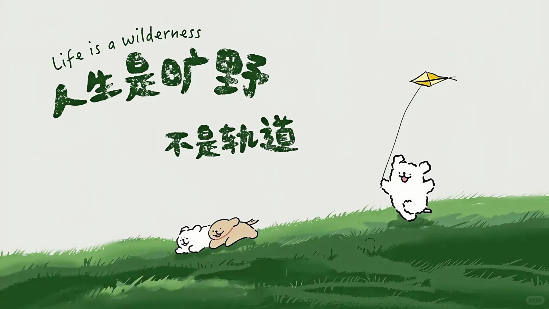 Share I 线条小狗高清壁纸【4K超清】