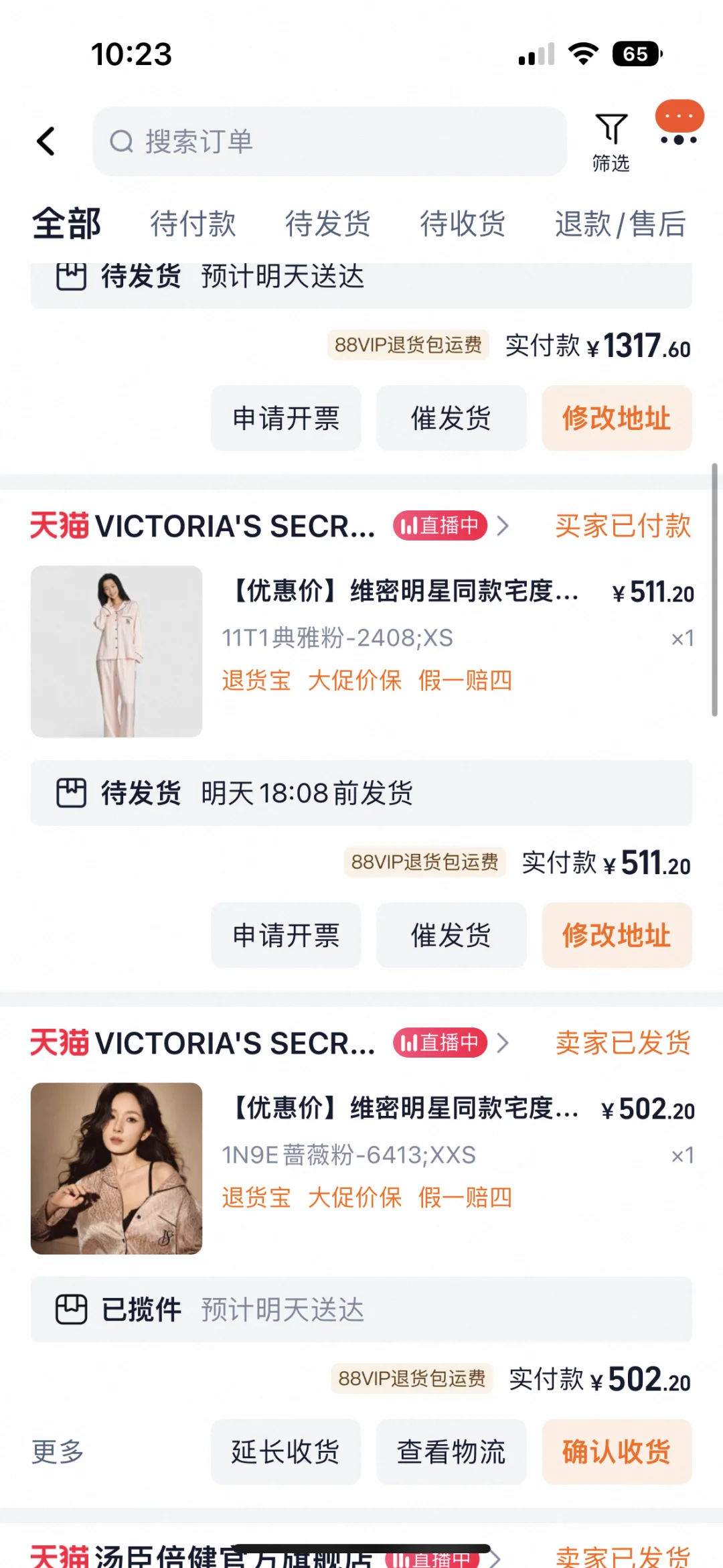 一口气买了五套维秘 太纠结了