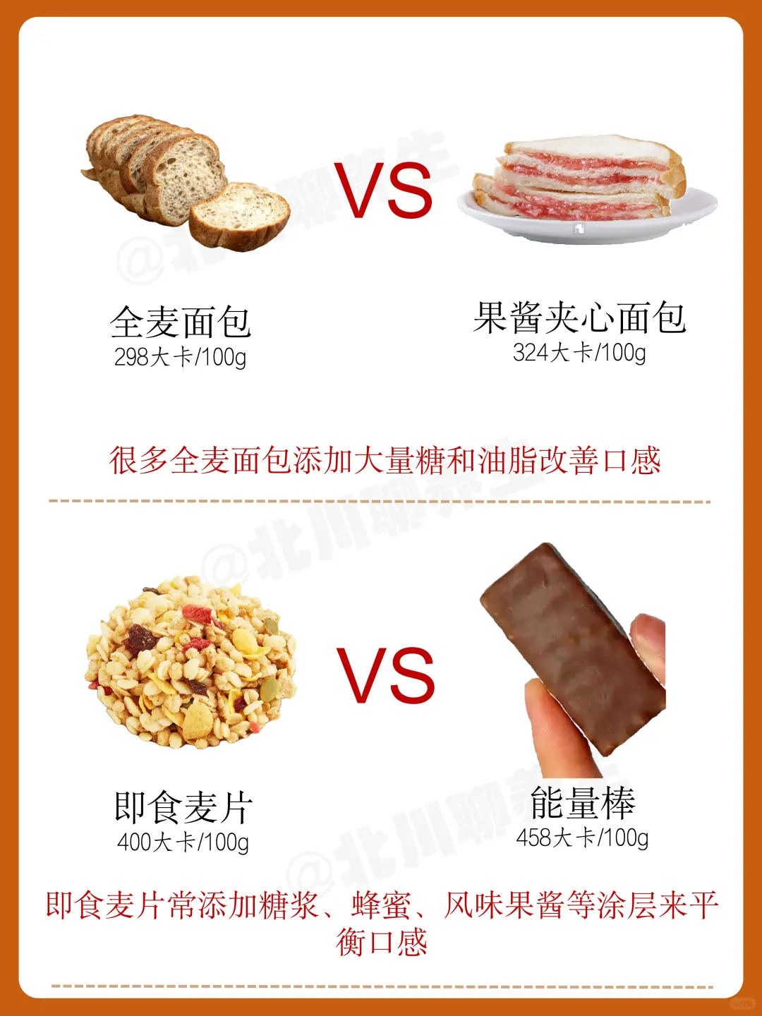 “低卡食物”的陷阱：你以为的减脂天使