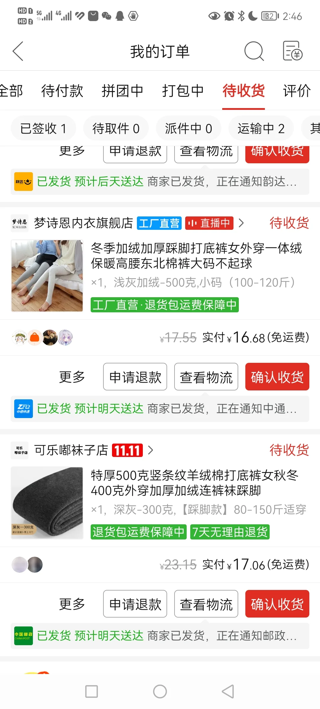 小腿过膝袜和打底裤袜不用蹲！！！已出