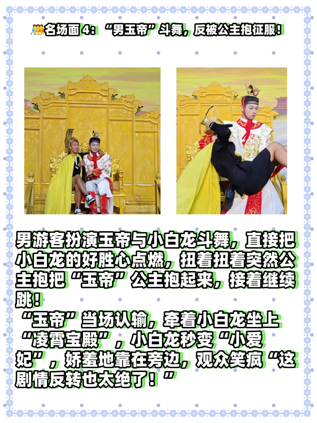 长春NPC小白龙的四大名场面！必看！