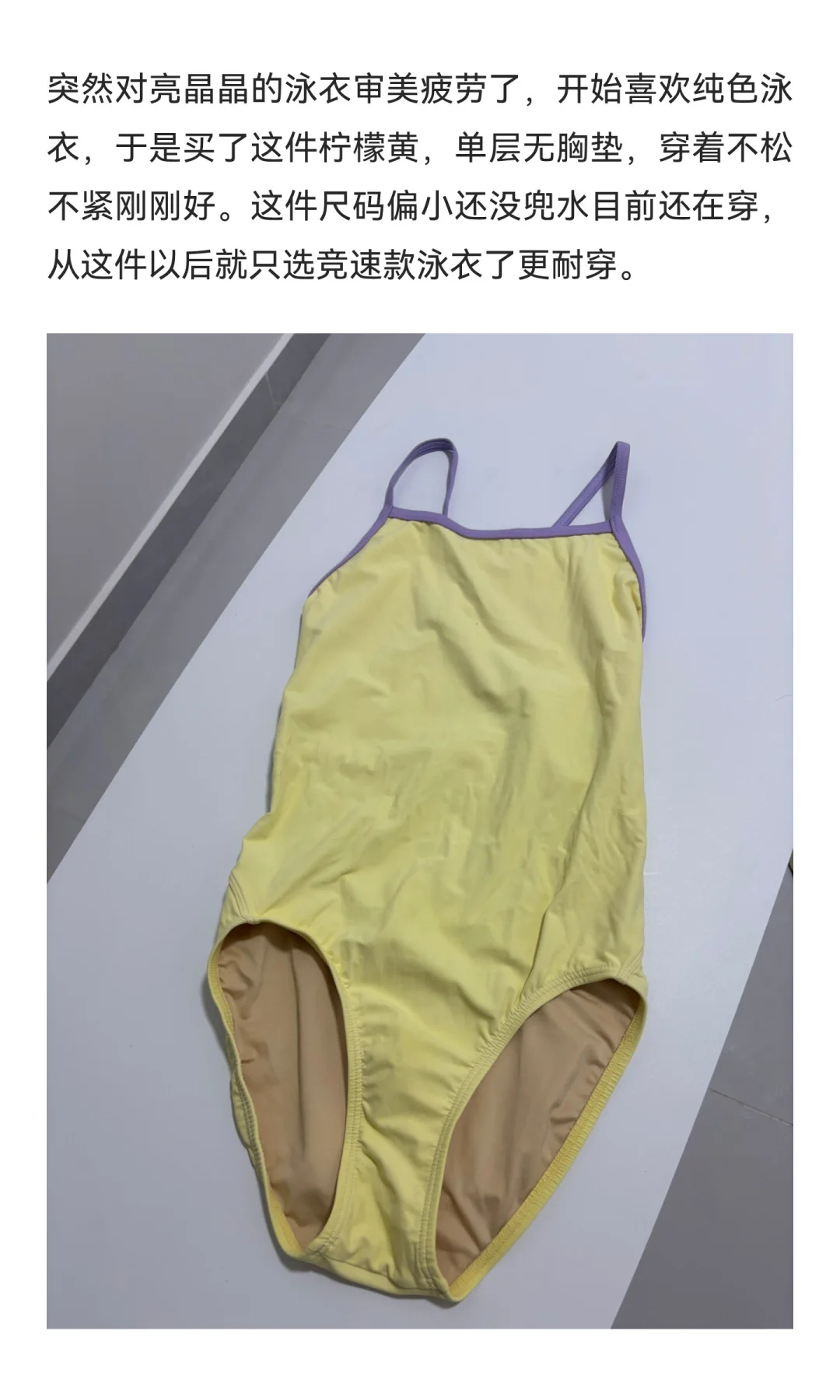 总结一下这些年学游泳买过的泳衣