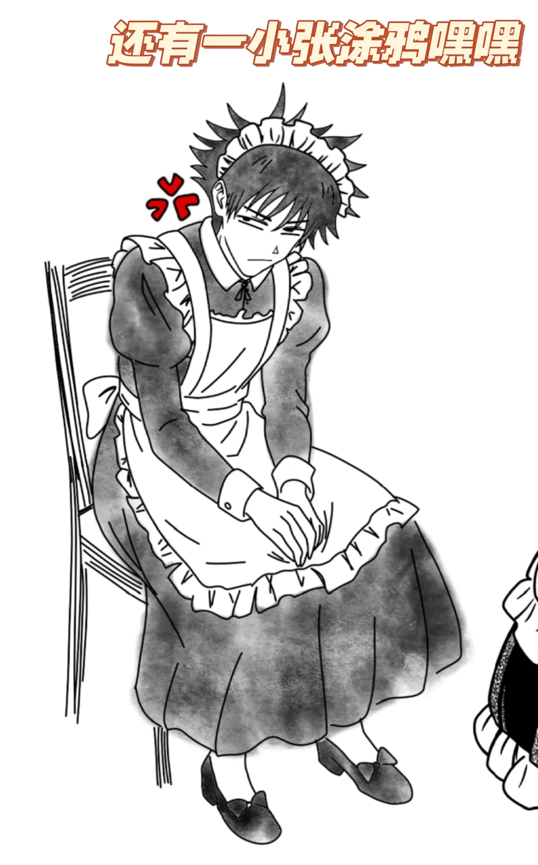 特别珍藏扑克牌之女仆惠