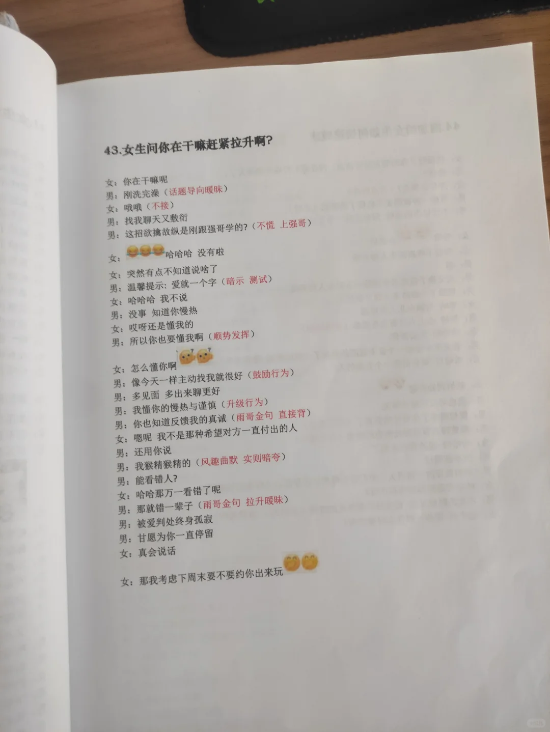 少妇根本扛不住、男人这样撩