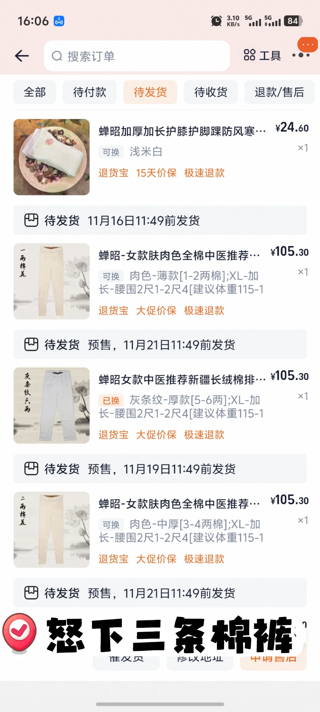 我才知道瑜伽裤不保暖！！！