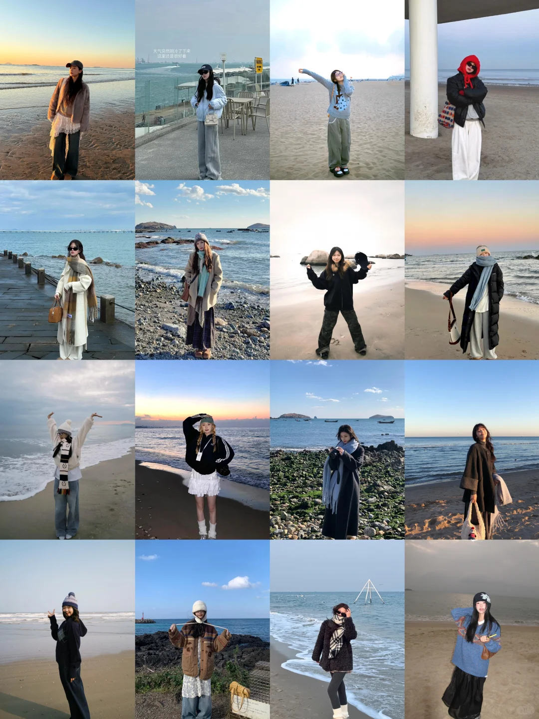 存一组冬日海边拍照姿势💦