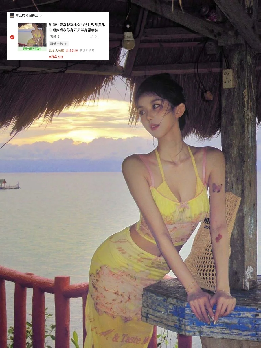 存着去海边的时候穿