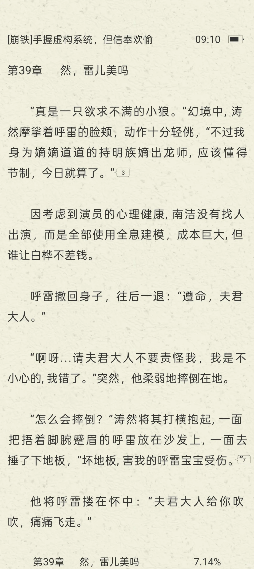 就这个虚构史学家嬷嬷爽！！！