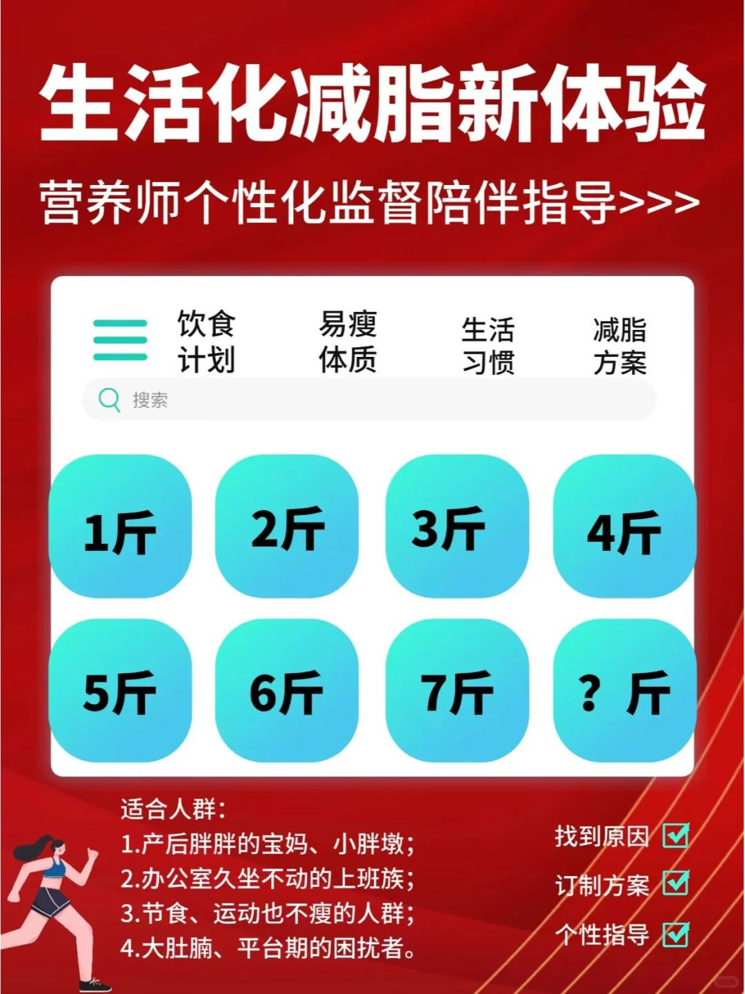 女大学生在校减肥：高效减肥时间表💪