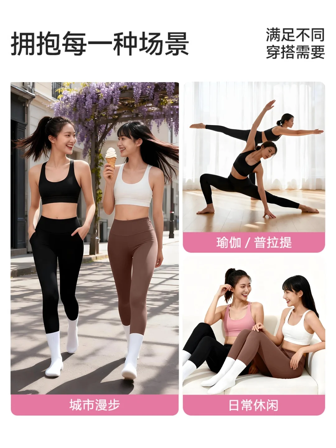 汤尼狄雅云感瑜伽裤