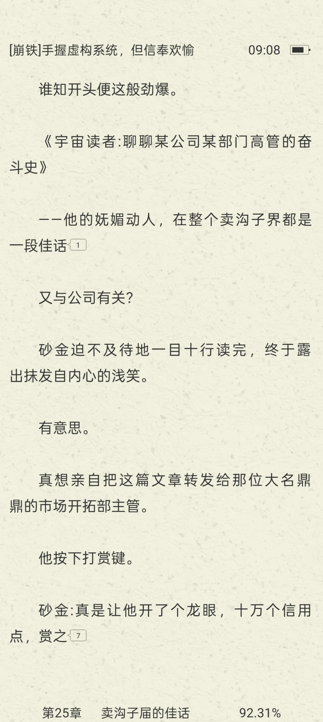 就这个虚构史学家嬷嬷爽！！！