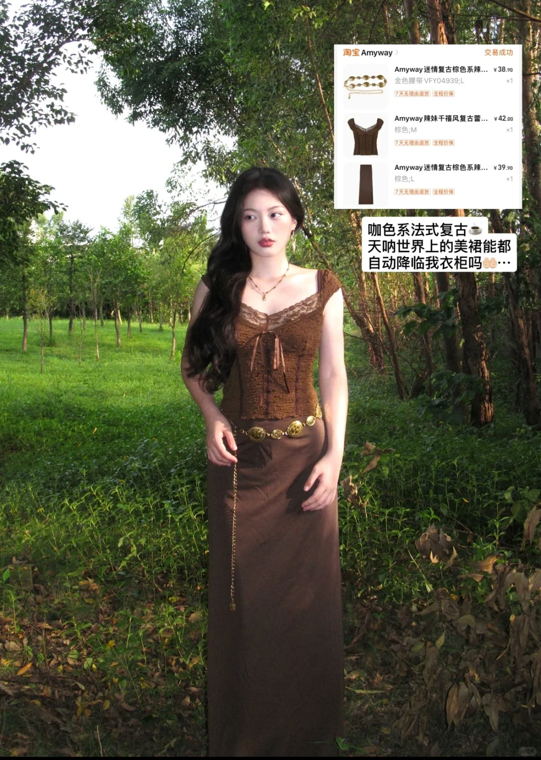 🍃我的2024年度绝美穿搭*18（附🔗