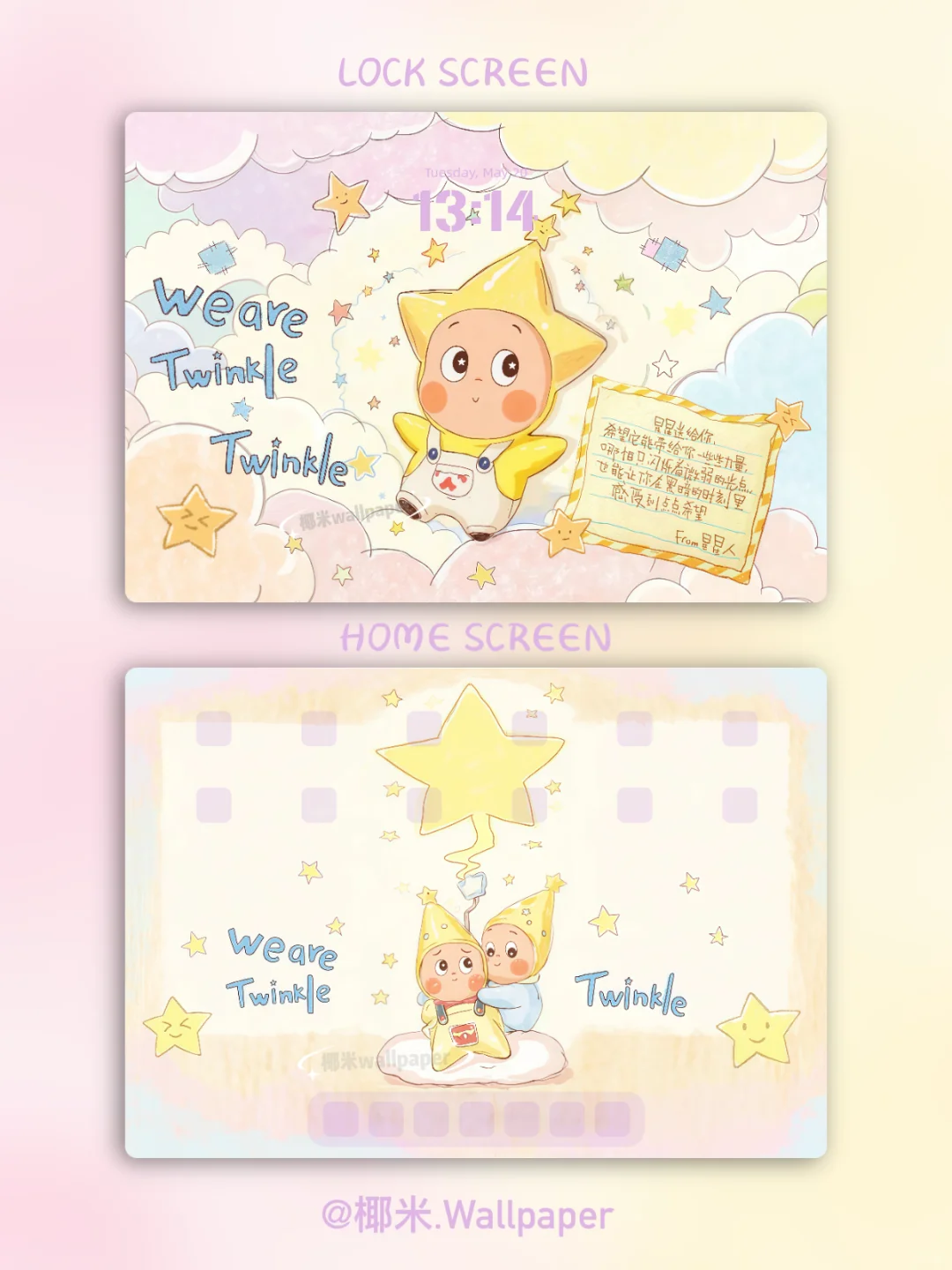 128‖星星人·星星送给你✨‖能量平板电脑