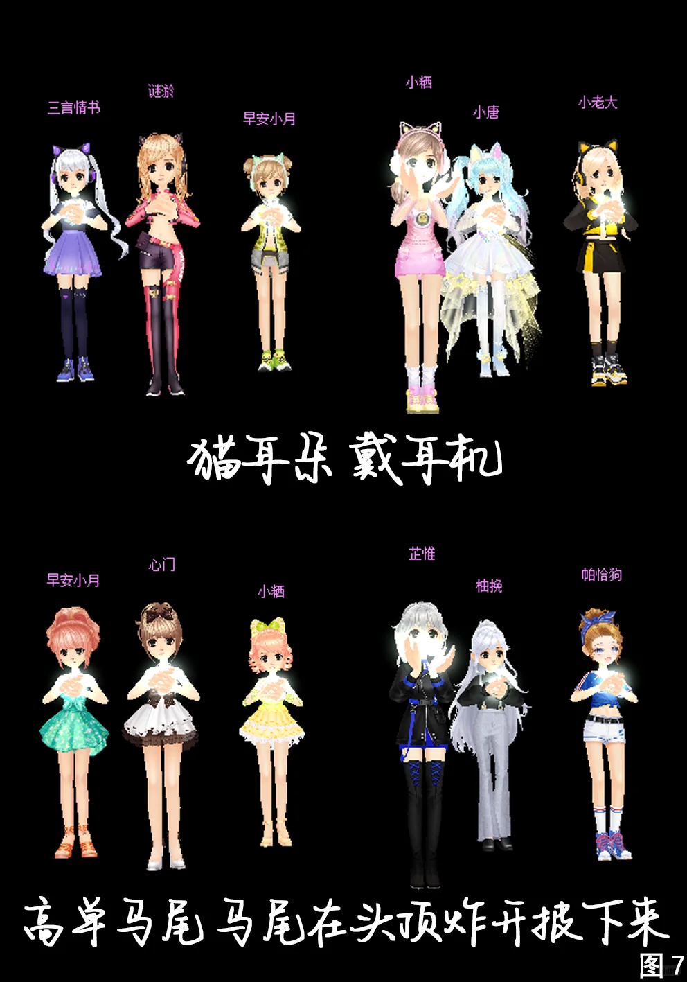 QQ飞车近期女题！细题！带id