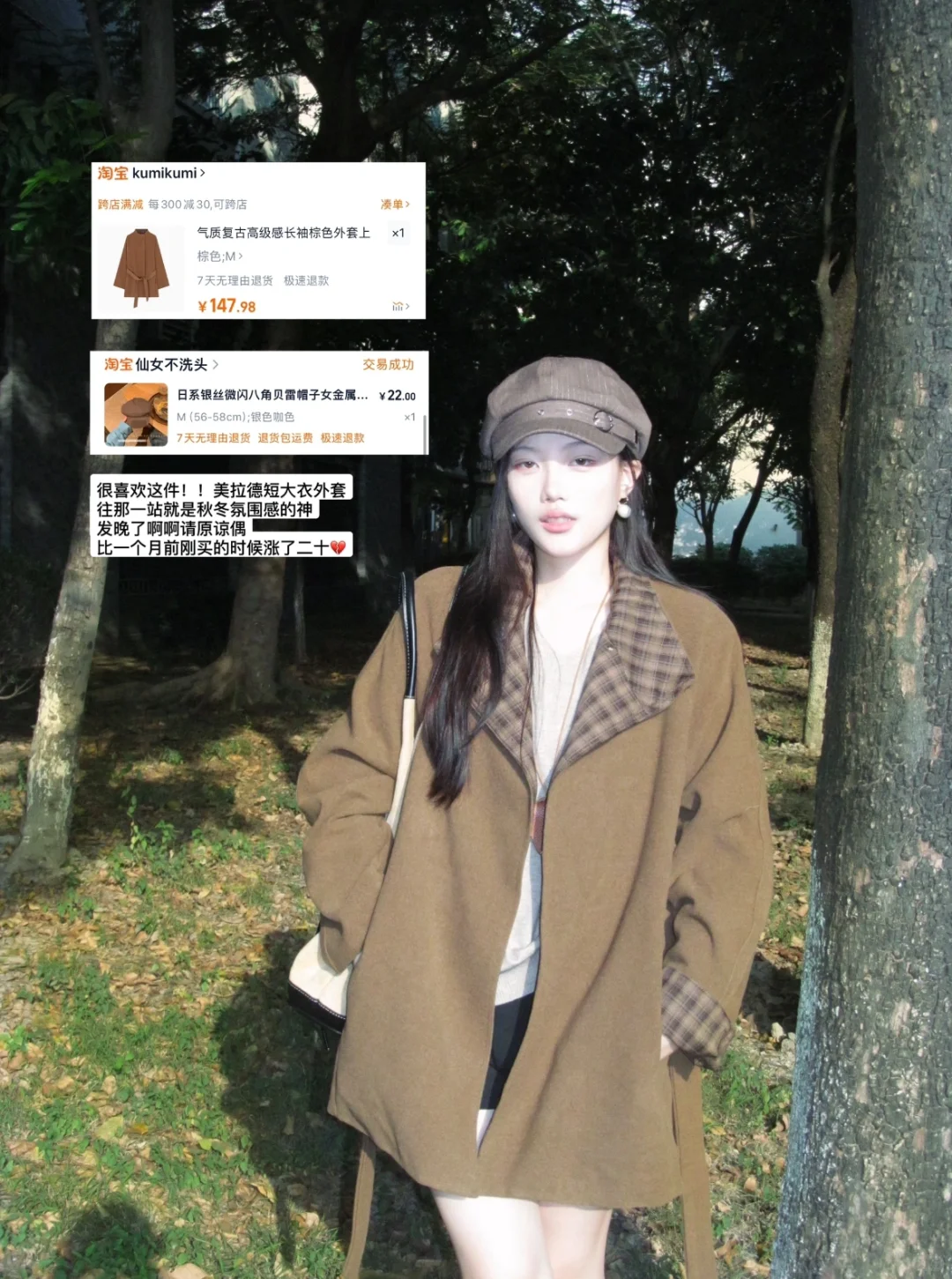 🍃我的2024年度绝美穿搭*18（附🔗