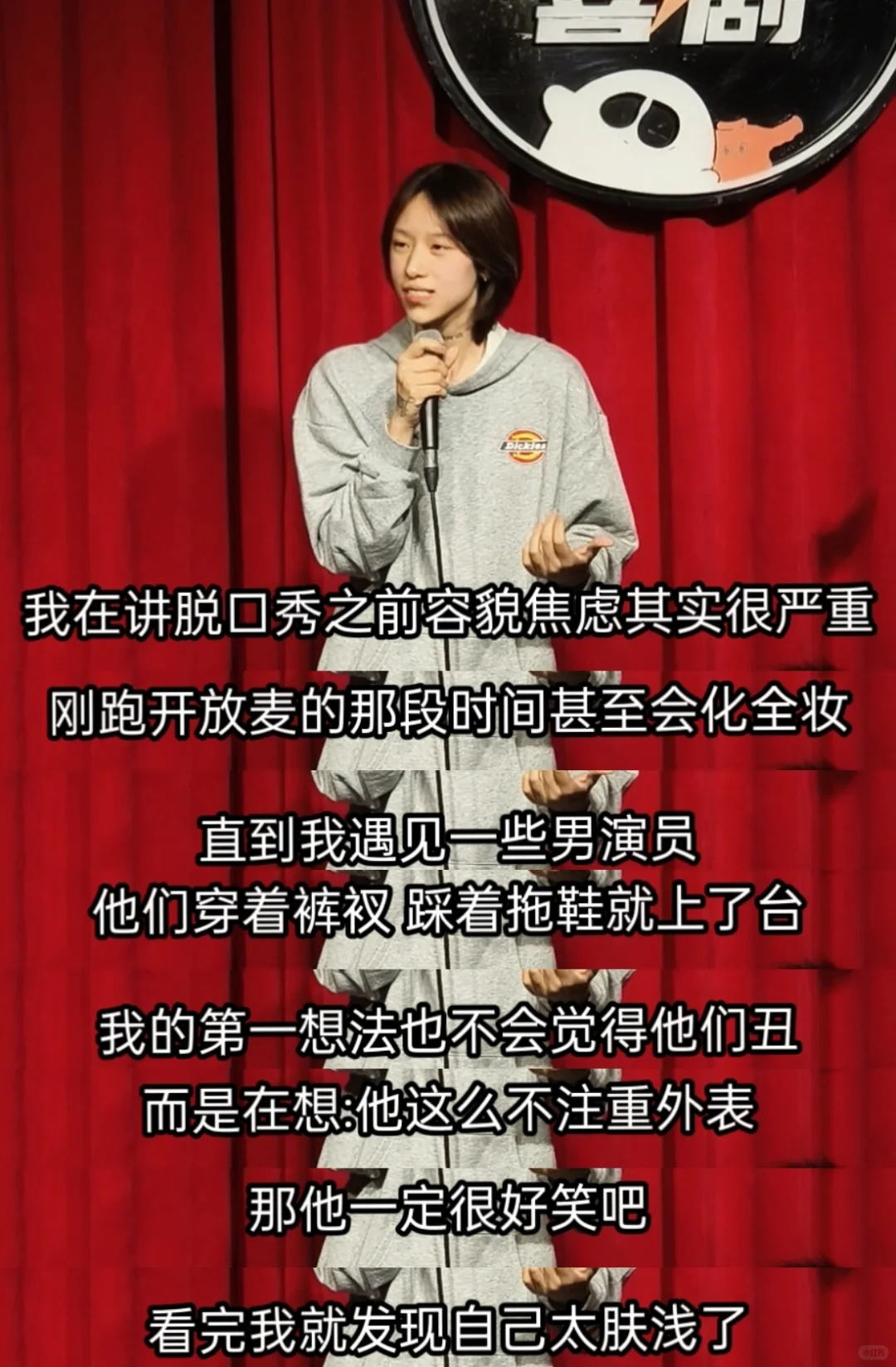 求不打扮 穿丑衣服自由