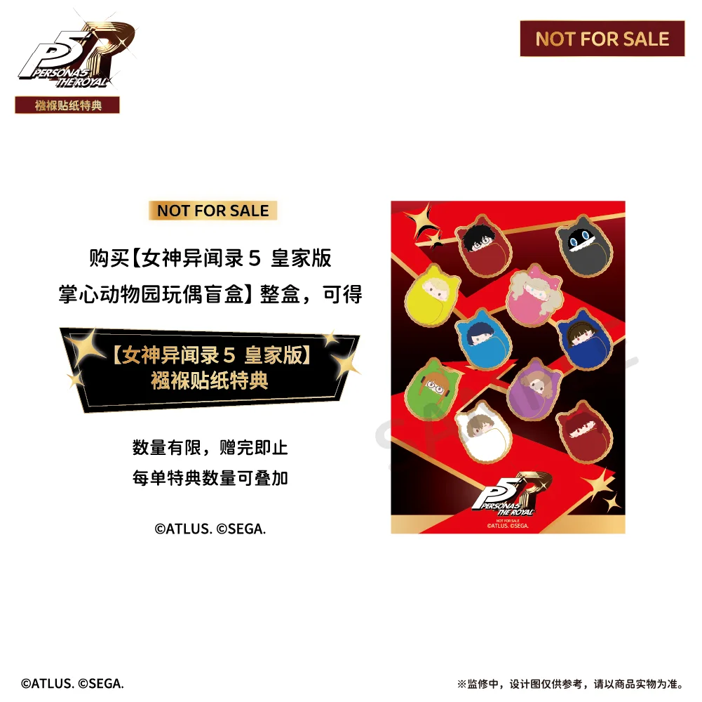 女神异闻录５皇家版 系列新品情报