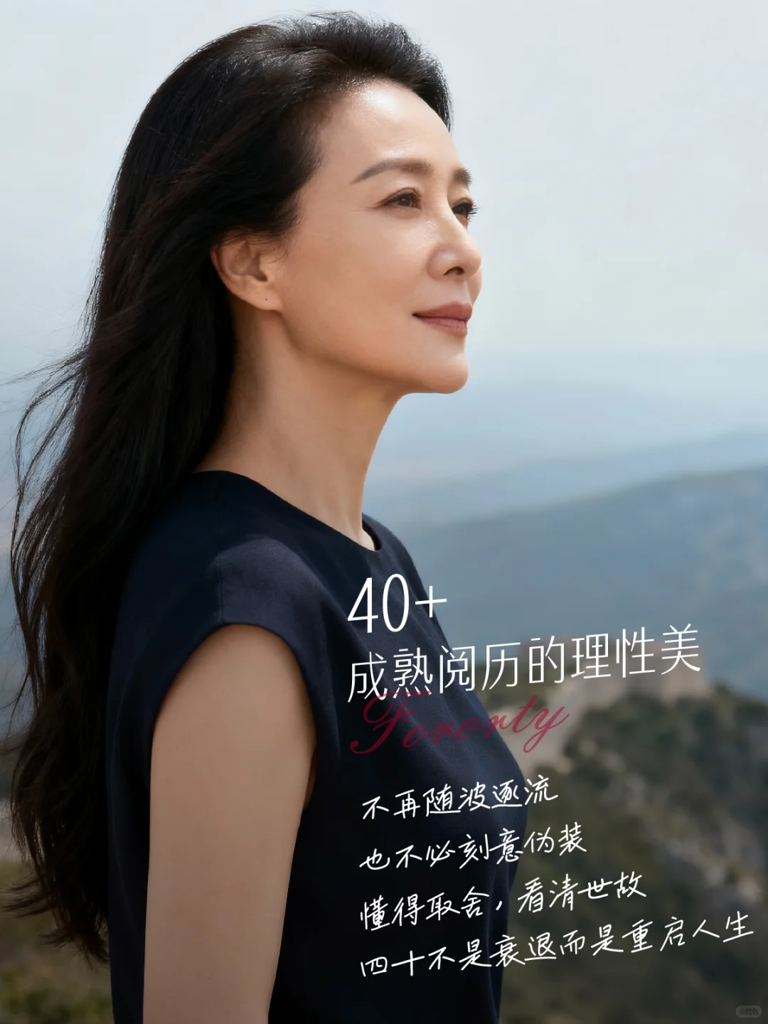 女性的这4种美，是贯穿一生的“必修课”