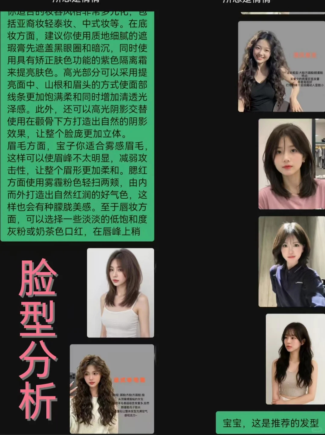 方圆脸这样打扮反差好大！蹲50位姐妹看脸