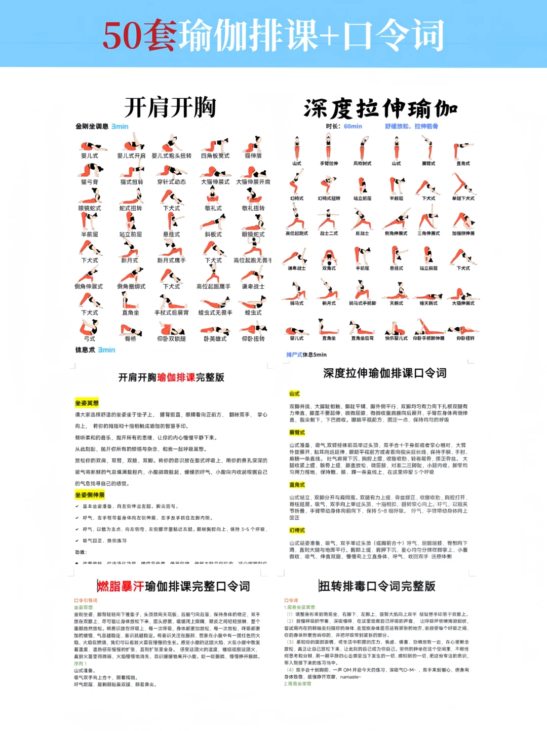 突然发现，女朋友学瑜伽的思路好清晰啊……