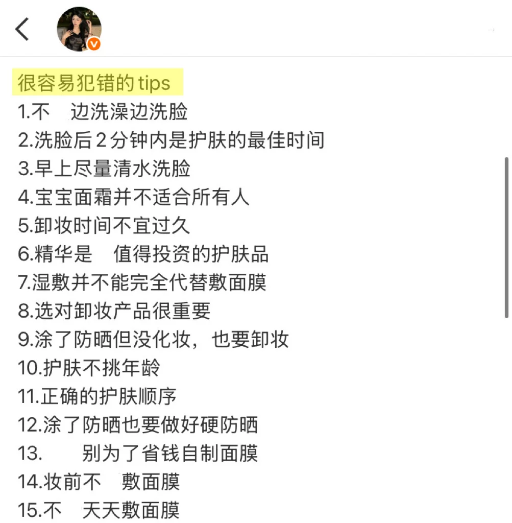 观察一些韩女总结的美女感|普通人可借鉴