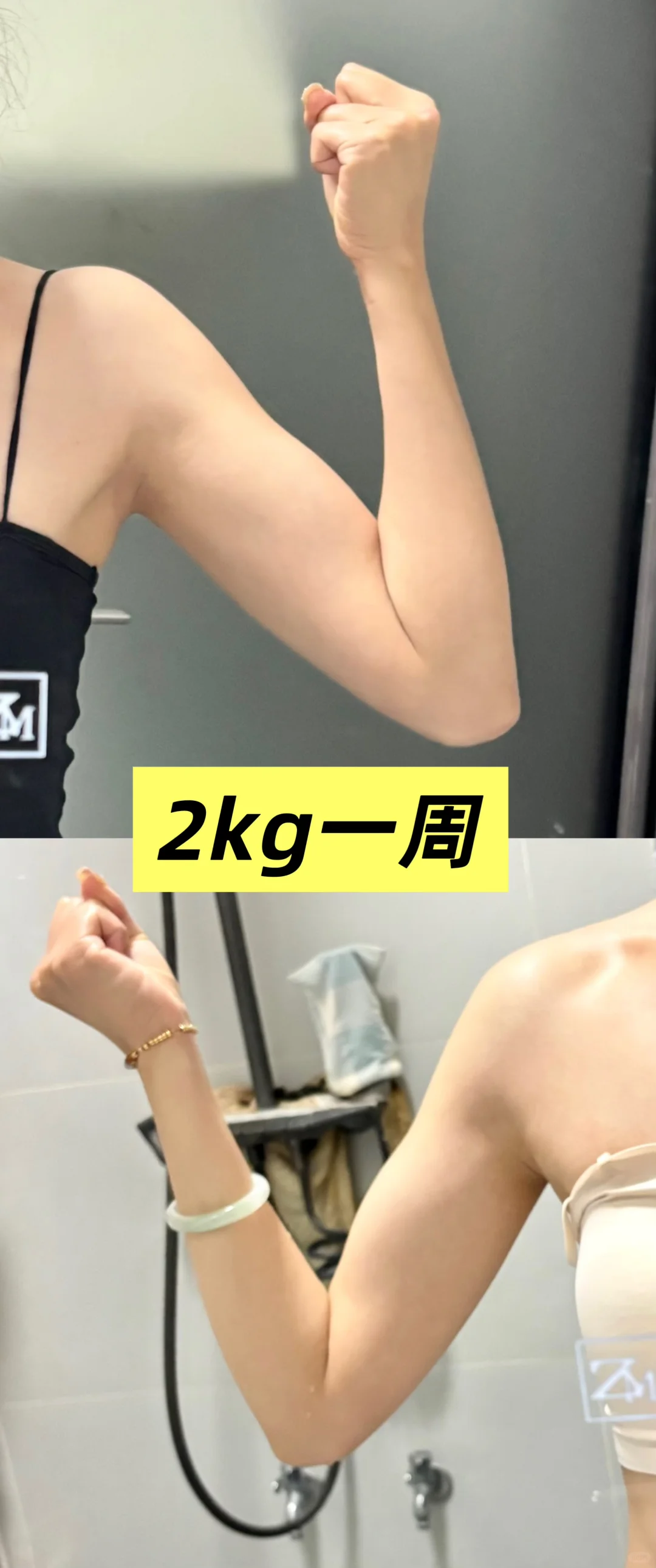 见人不如健身｜手臂训练（持续更新ing）