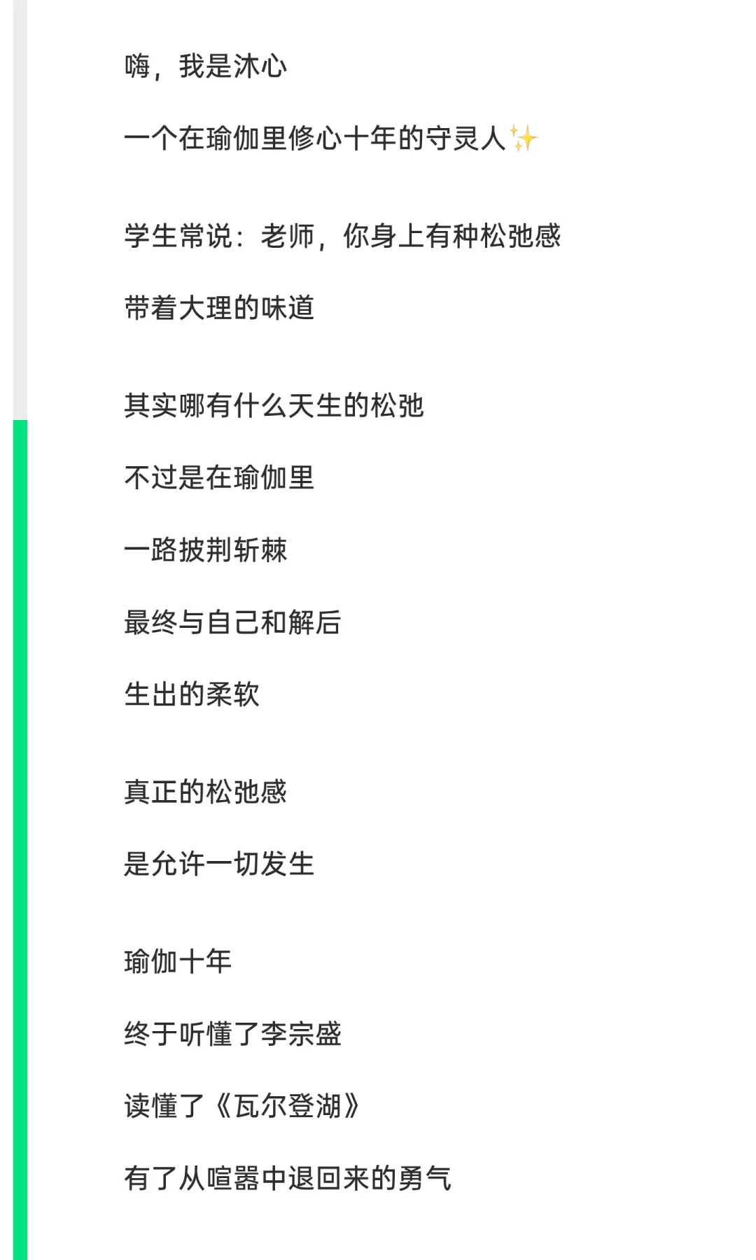 45岁｜瑜伽女人最顶级的魅力：静