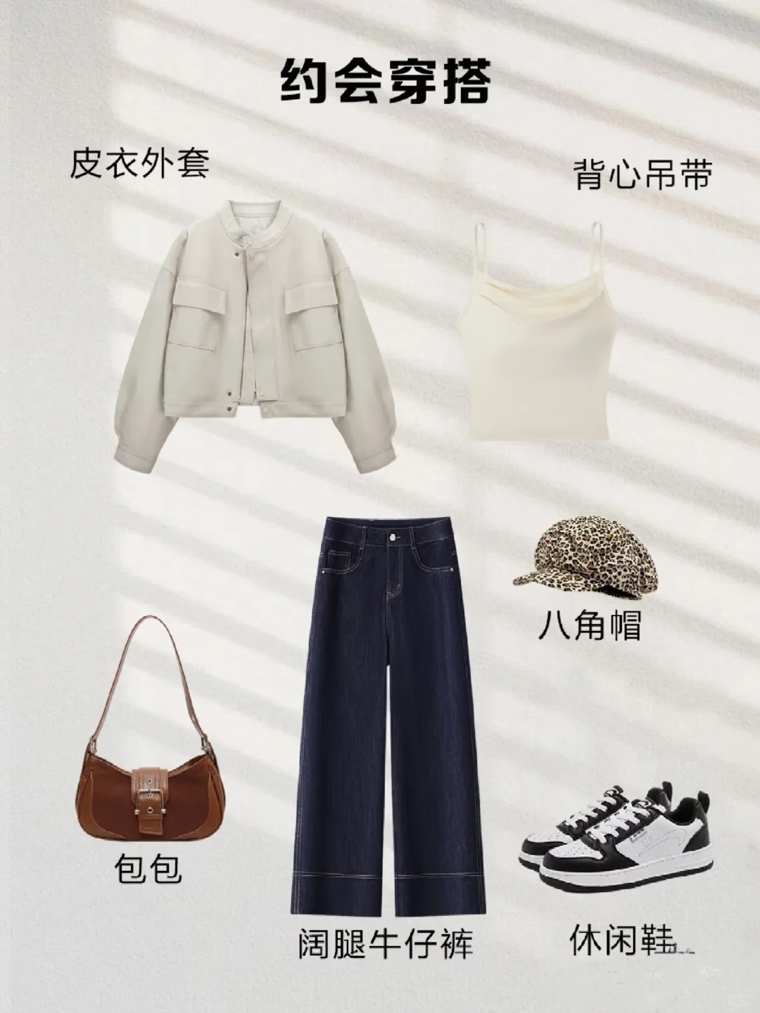 #夏日滤镜 阔腿牛仔裤不会搭的姐妹一定要进