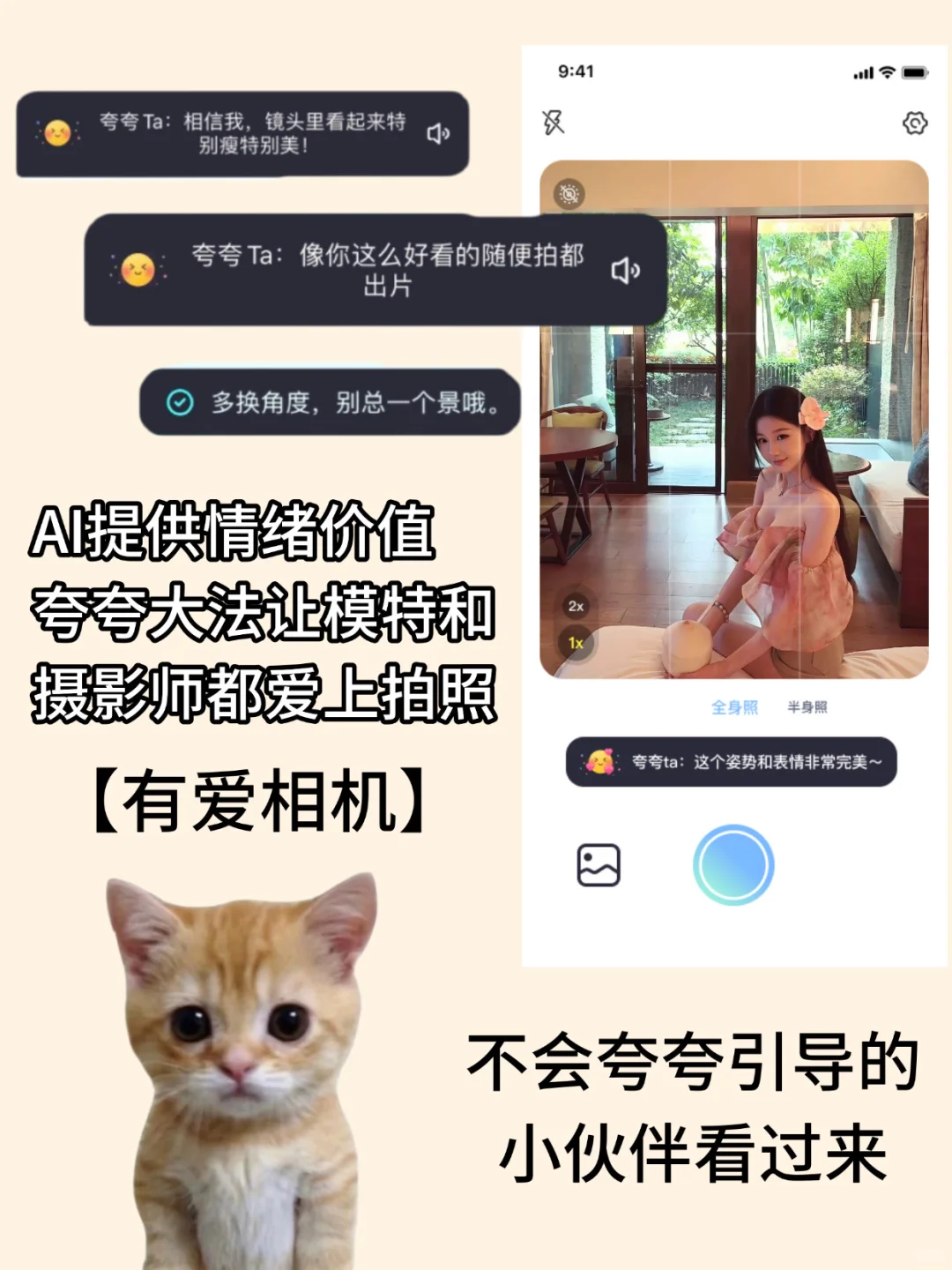 如何把女朋友拍好看｜酒店篇