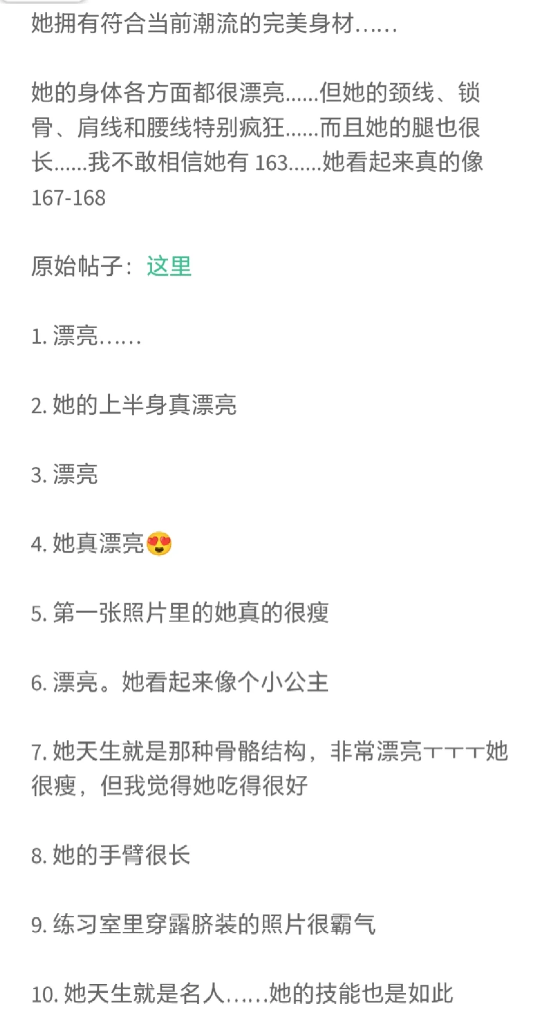 这样的身材是真实存在的吗