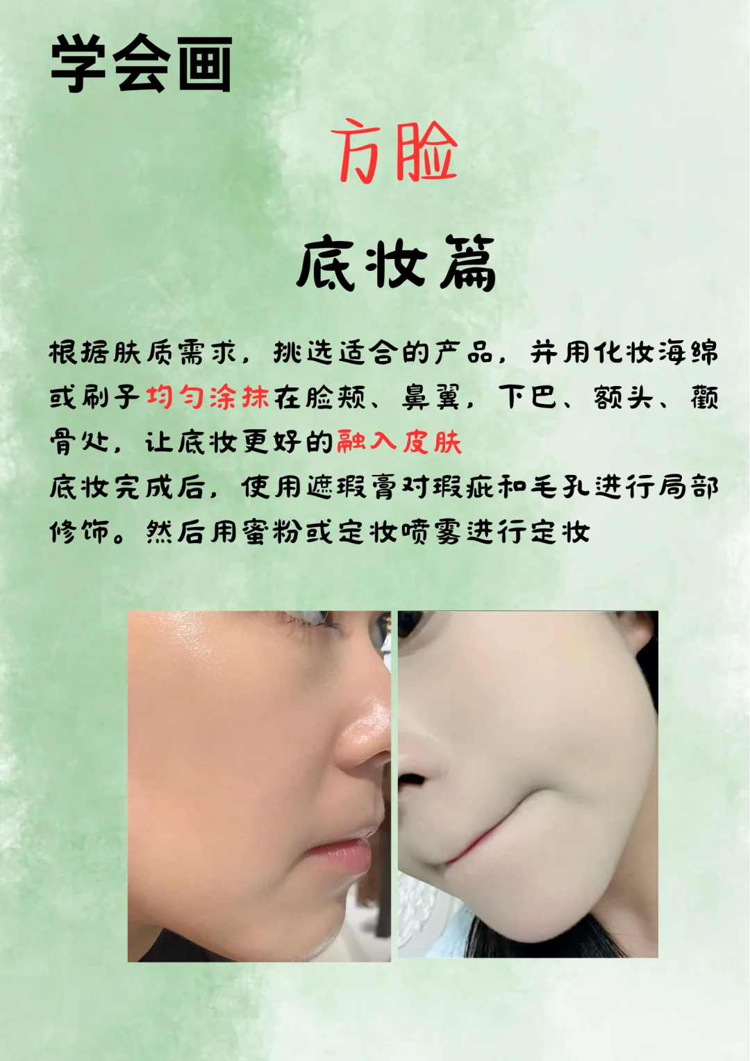 方脸姐妹必学！！！