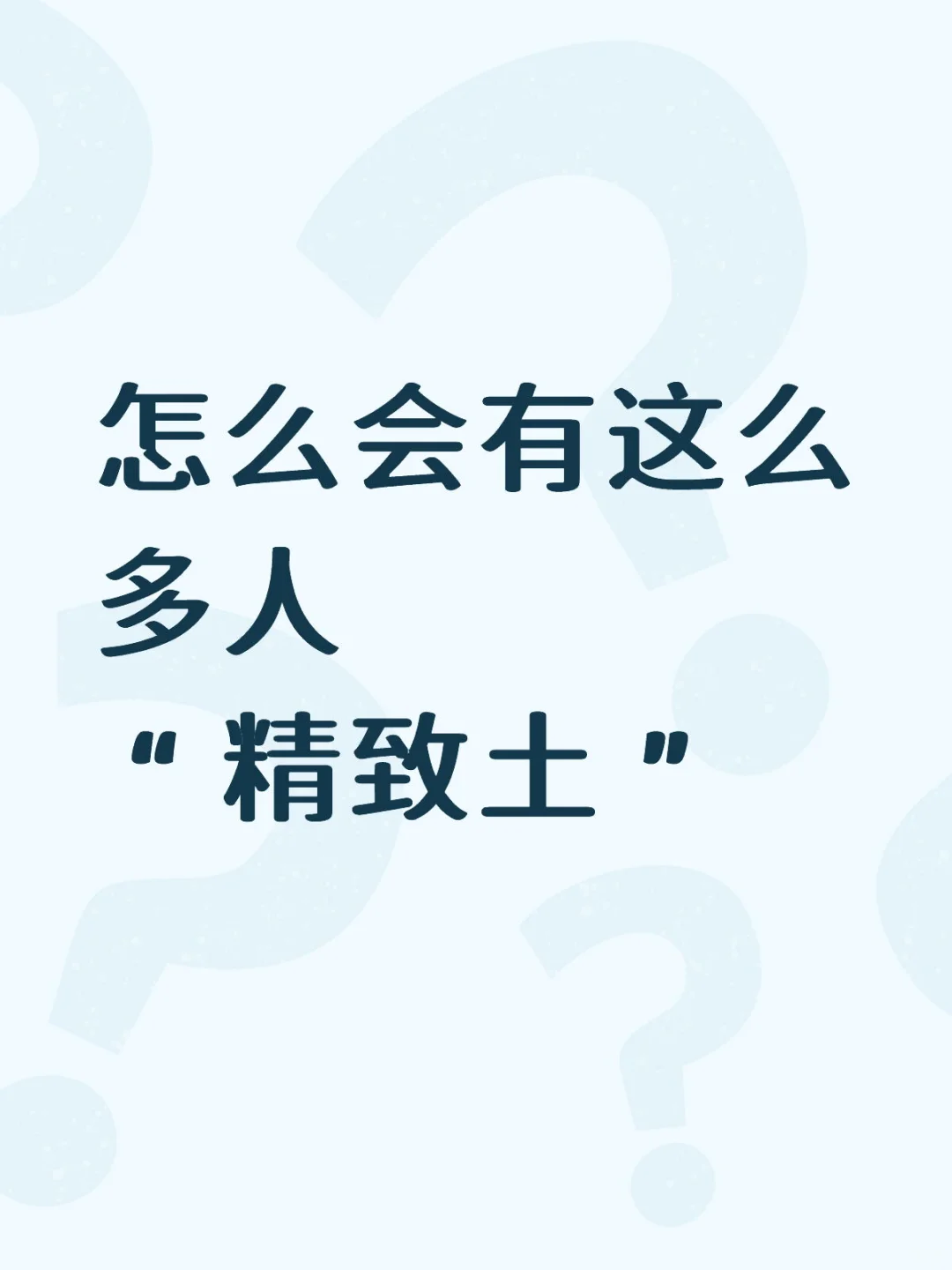 疑似拼尽全力拉了坨大的😅