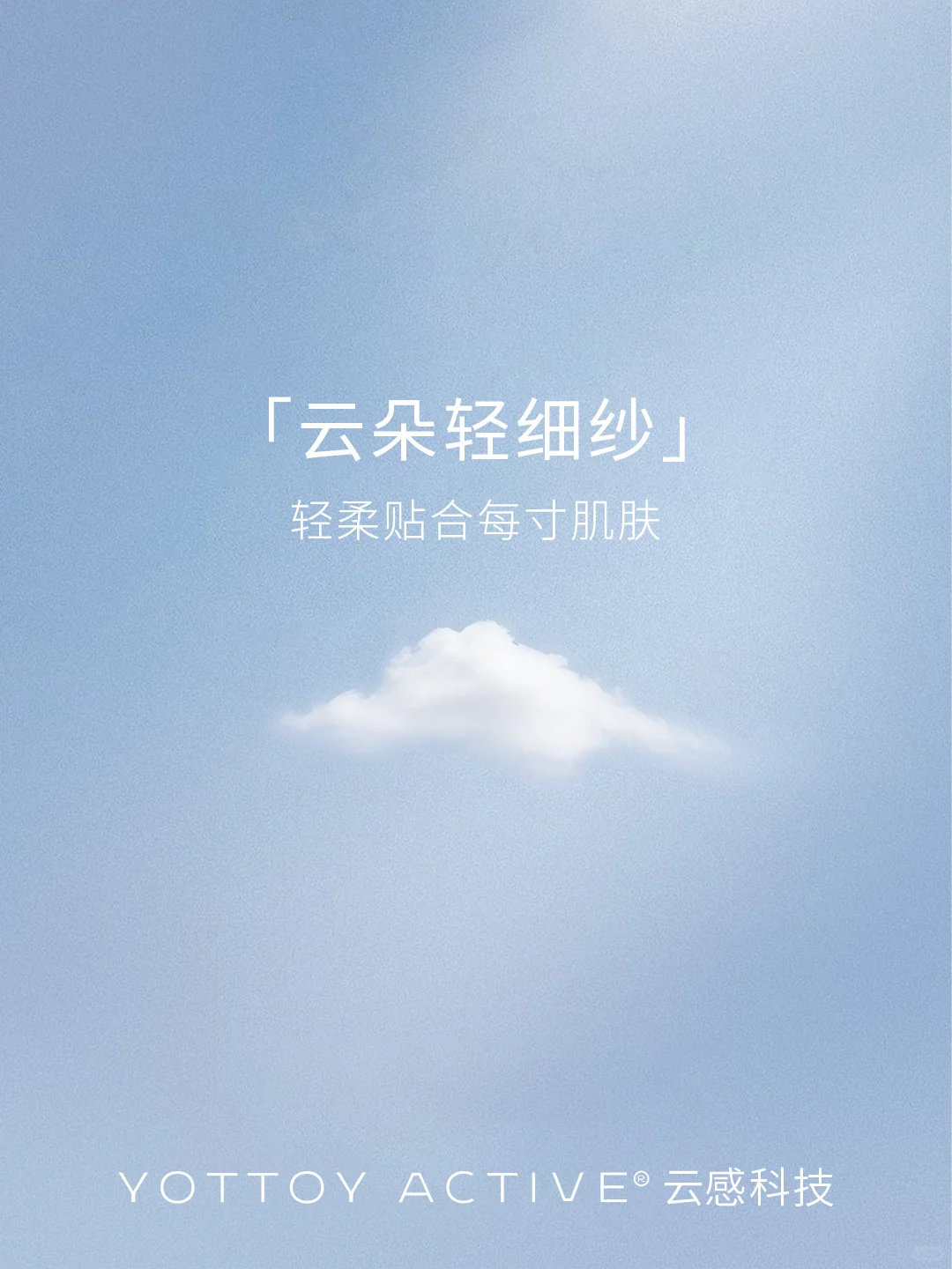 新品体验官速来报道！云朵裤AIR免费送