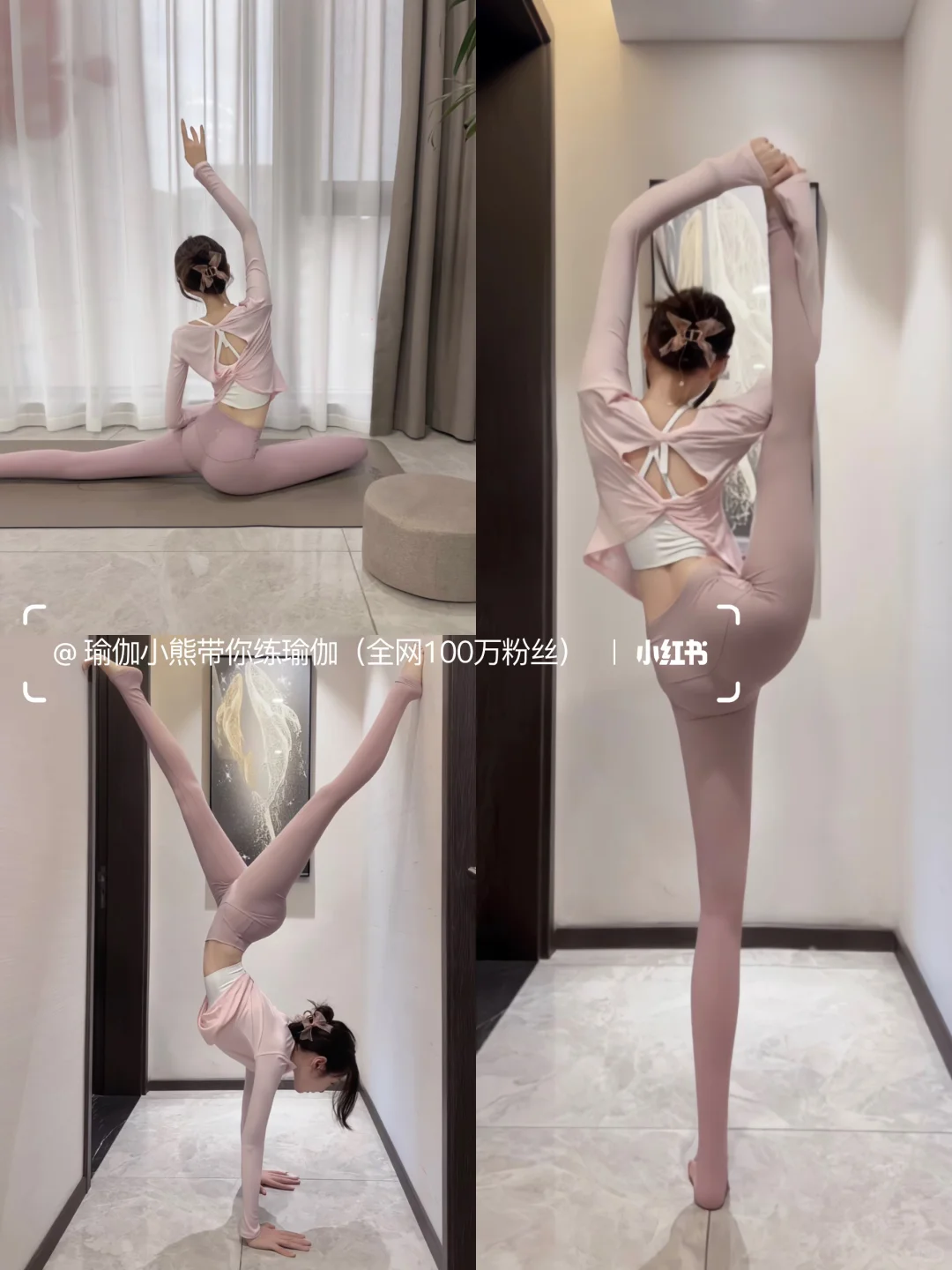 辣妹练瑜伽的快乐谁懂啊~🥰