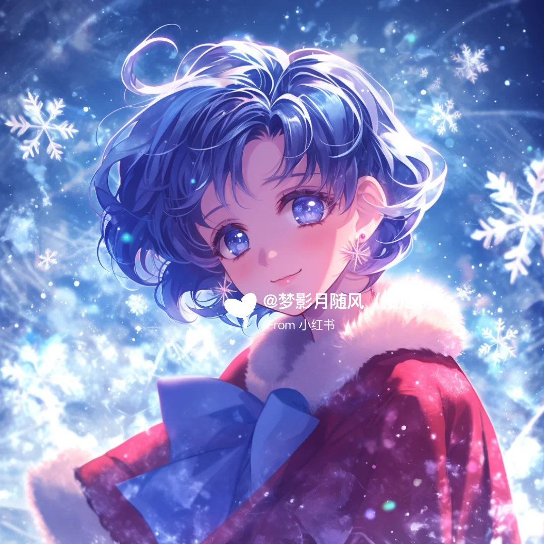 下雪了1✨美少女战士头像