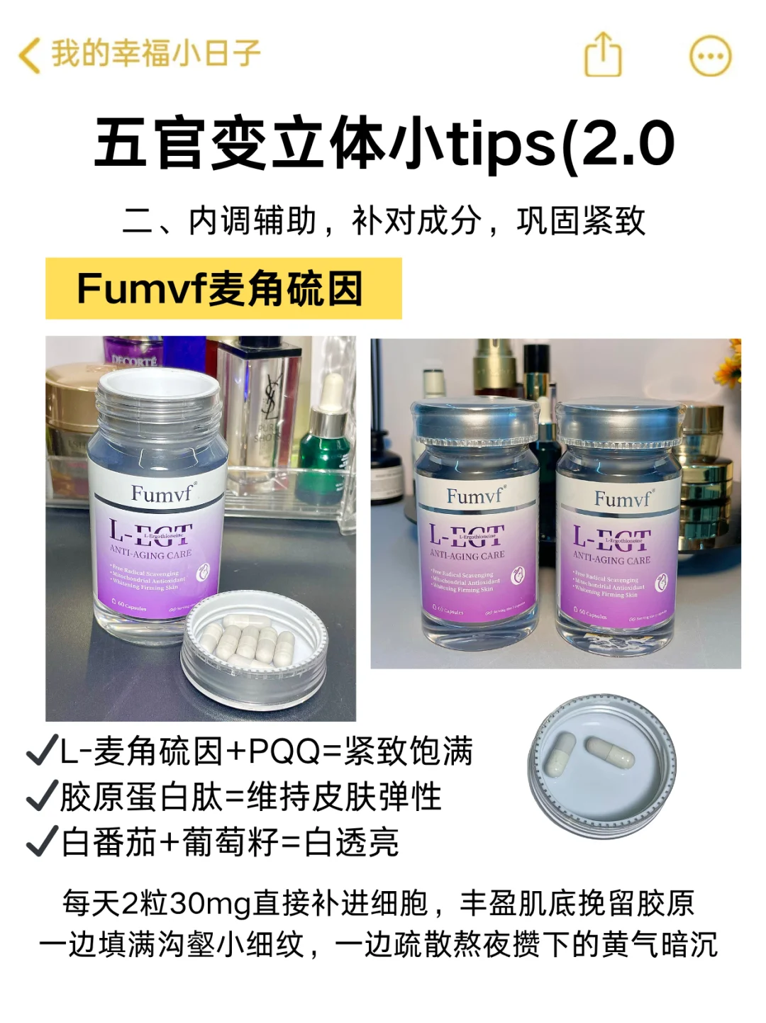 五官变立体的小tips(2.0