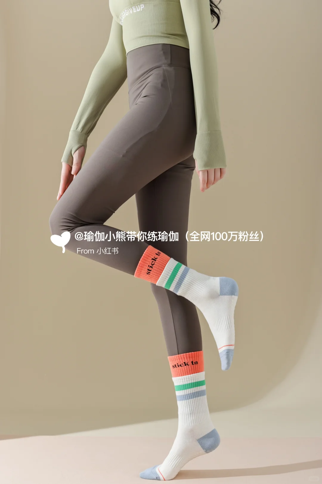 谁能想到一双袜子能让运动穿搭秒变时髦精！