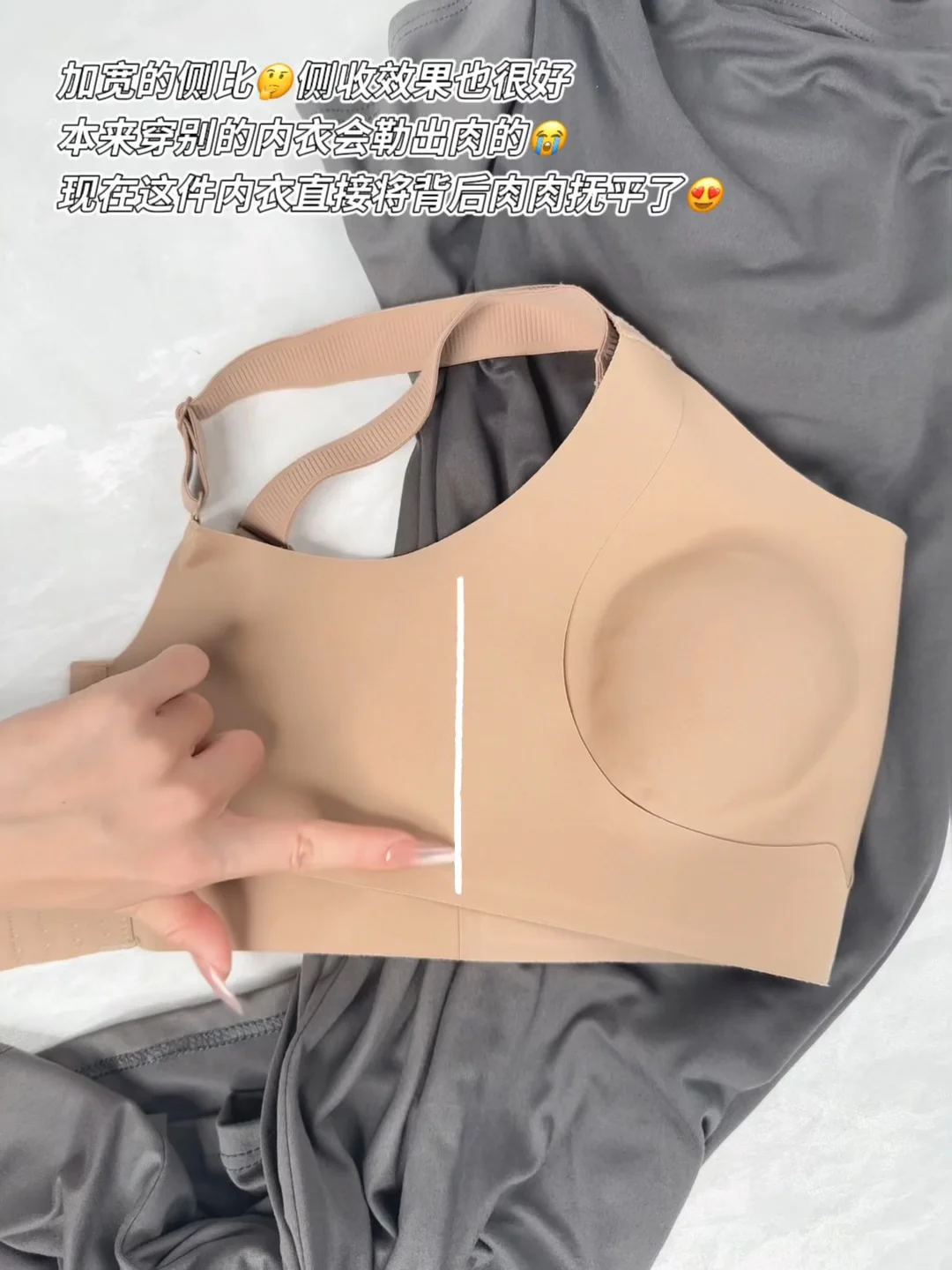 胸大的姐妹穿什么内衣好看？