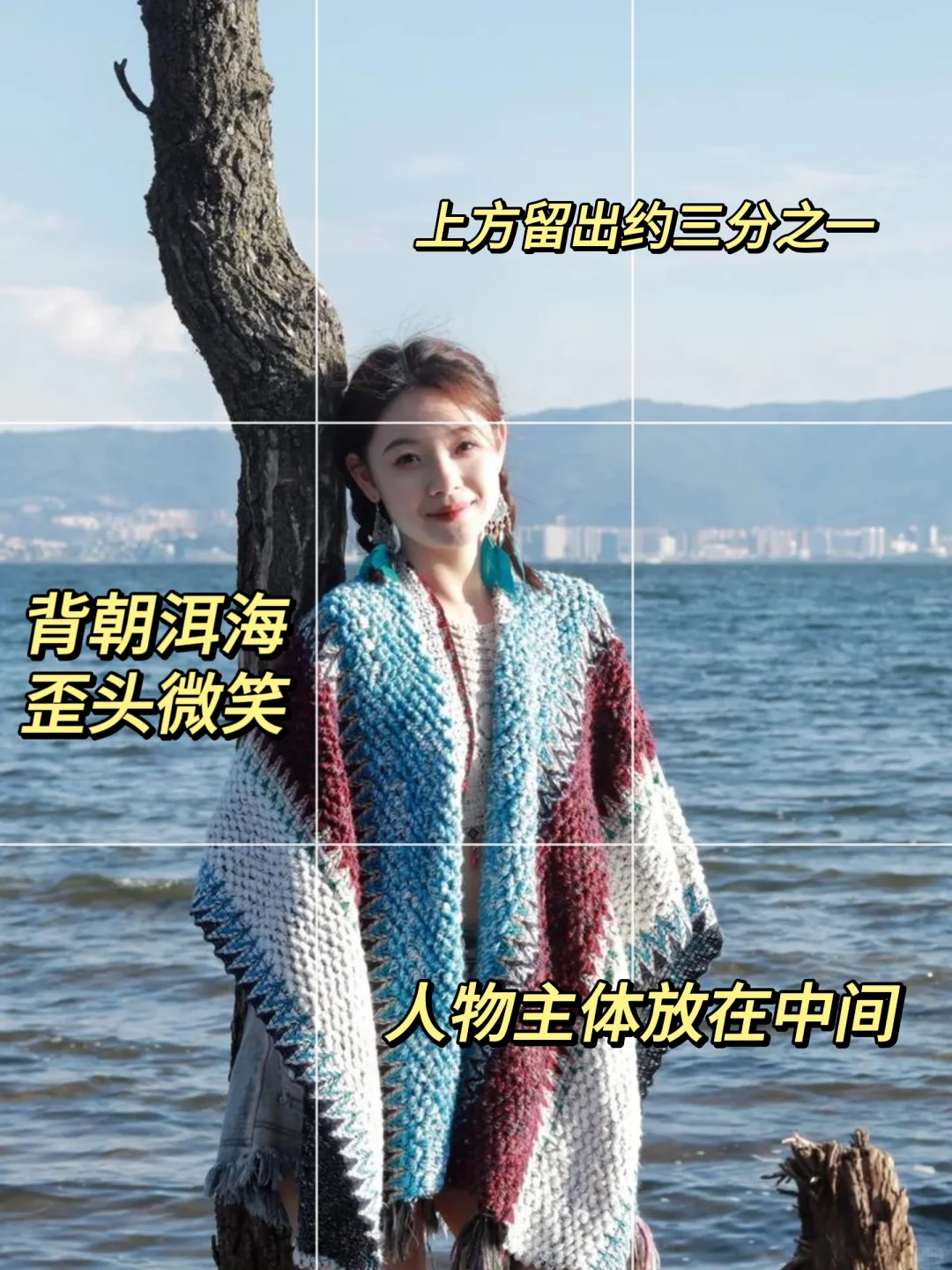 如何把女朋友拍好看（云南篇）